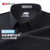 红豆冰丝高弹+7A抗菌防晒无痕短袖POLO衫男士夏季t恤中年凉感翻领上衣