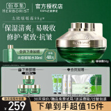 佰草集太极肌源修护啵啵面霜50g 补水保湿清爽修护抗皱紧致护肤品 太极啵啵霜50g【到手共89g】