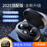 Sibyl【2025顶配版】真无线蓝牙耳机入耳式降噪防水迷你运动跑步音乐游戏低延迟适用于苹果安卓OPPO小米 酷炫黑-高配版【全景环绕音】