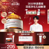 达尔肤（DR.WU）复合酸2.0卓效面膜50g果酸水杨酸抗痘控油收毛孔涂抹冻膜护肤