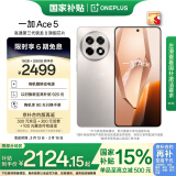 一加 Ace 5 16GB+256GB 引力钛 国家补贴 第三代骁龙 8 风驰游戏内核 冰川电池 oppo游戏AI智能5G手机