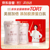 冻0女士羊奶粉含胶原蛋白肽750g*2礼袋装送礼