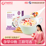 孕味食足 水果燕麦片 孕妇早餐坚果混合孕早期营养早餐代粉冲饮藜麦片210g