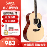 萨伽萨迦吉他SF700C/SF600单板民谣电箱入门学生男女初学进阶木吉它 40英寸SF700M圆角原木色