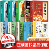 【京仓直配】黄帝内经漫画版 漫画黄帝内经 漫画讲透黄帝内经皇帝内经漫画版  黄帝内经原著中医养生二十四节气养生智慧十二时辰养生智慧中医八大名著之一原版中医养生大全 一套买齐全10册！】漫画黄帝内经中医