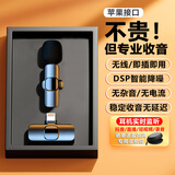SevenLove【热销10w+降噪混响】无线领夹麦克风一拖二声卡收音麦户外直播采访小蜜蜂手机电脑相机监听录音 一拖一【苹果Lightning】即插即用+超长续航