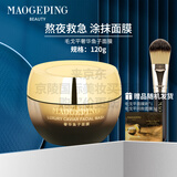 MGPIN毛戈平奢华鱼子面膜密集修护涂抹面膜滋润保湿教师节中秋节礼物母亲节礼物实用送妈妈婆婆长辈 毛戈平奢华鱼子面膜120g套餐