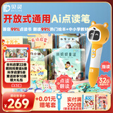 贝灵（Bei Lin）儿童点读笔1-3-6岁幼儿早教机认知英语绘本万能通用学习玩具礼物 阅读橙色43本书-开放式（32G）