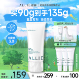 皑丽（ALLIE）防晒霜户外日常通勤礼物稳定成膜隔离霜SPF50+水润保湿防晒乳90g