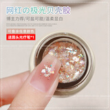 恩妮诗极光云母贝壳罐装指甲油胶2025新款冰透百搭爆闪亮片胶美甲店专用