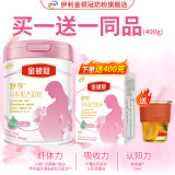 伊利金领冠舒孕 孕产妇奶粉 配方奶粉 孕中期孕早期孕晚期 妈妈粉 750克