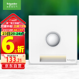 施耐德电气 红外感应地脚灯 86型暗装接线感应夜灯 皓呈系列 奶油白色