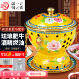 郭一元新景泰蓝珐琅老北京小火锅单人酒精锅环保油火锅新景泰蓝铜火锅 单人小肥牛黄底牡丹款 19cm