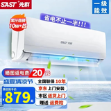 先科新一级能效 省电变频冷暖空调 大1.5匹 卧室出租屋壁挂式空调挂机 大1.5匹 一级能效 冷暖变频【全铜管】 无安装服务