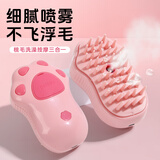 米聆宠物喷雾按摩梳撸猫洗澡去浮毛神器猫咪狗狗梳毛专用宠物用品 细腻猫爪粉喷雾梳