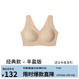 ubras无尺码加大版背心式文胸无痕无钢圈女士内衣女无痕胸罩裸感肤