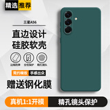 庚辰 适用三星a56手机壳Galaxy A56保护套镜头全包A5660防摔软壳A56直边液态硅胶壳5G男女新款外壳直屏 三星A56【暗夜绿】配钢化膜