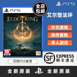 PlayStation索尼（SONY） PS5游戏软件  海外版PS5游戏光盘 全新原装 艾尔登法环 老头环