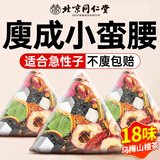 优卓北同18味陈皮乌梅山楂茯苓玫瑰茶水祛湿养生消消茶水通三焦茶