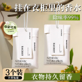 八海鸟衣柜香薰包3袋香囊希尔顿防潮防霉除味全季酒店香包栀子花衣橱