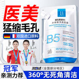 BEAIb5水杨酸面膜补水收缩毛孔去黑头深层清洁涂抹泥膜七夕礼物男女士