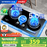 创维（Skyworth）【国家补贴20%】燃气灶双灶煤气灶家用5.0kW猛火聚能定时灶爆炒鸳鸯灶具台式嵌入式灶台JZY-Z211B