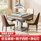 雀汇【抢椅子四把/自带取暖/低音除湿】麻将机全自动麻将桌折叠一体机 15【送椅子四把+净化灯】低音机+仿玉麻将+星空灰 高配版LK钻石106