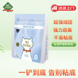 N1 爱宠爱猫木薯混合猫砂 植物木薯猫砂混钠基矿砂不易粘底2.3kg非膨润土球砂