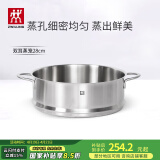 双立人（ZWILLING）双层蒸锅不锈钢汤锅蒸笼煮锅蒸屉蒸煮两用锅蒸鱼锅Nova Plus套装 双耳蒸笼 28cm