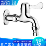 惠达（HUIDA）水龙头家用4分全自动洗衣机水龙头单冷精铜加厚拖把池水龙头 0823洗衣机龙头加长款