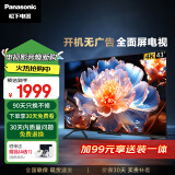 松下（Panasonic）电视LX580 43英寸 丽可彩4K 全面屏MEMC AI智能语音 开机无广告电视机 TH-43LX580C