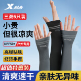 特步（XTEP）冰袖防晒男女冰丝袖套夏季开车户外运动骑行防紫外线遮阳长款薄灰