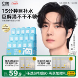 C咖补水面膜5罐深层保湿修护免洗睡眠涂抹小罐膜玻尿酸母亲节礼物