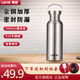 莱诺水杯茶杯316不锈钢单层加厚不保温杯大容量户外便携骑行全钢水杯 【316全钢】1000ml