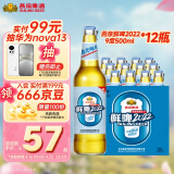燕京啤酒 9度 鲜啤2022 500ml*12瓶 开春踏青 整箱装