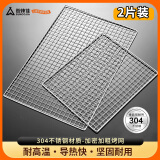 尚烤佳（Suncojia）304不锈钢烧烤网 长方形烤网片 烤肉网 烧烤炉烧烤架配件工具 2张