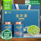音朗 茶叶绿茶 明前龙井茶2025新茶古树龙井嫩芽父亲节茶叶礼盒250g