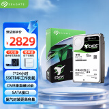 希捷（SEAGATE）企业级硬盘 18TB 256MB 7200RPM CMR垂直 SATA 希捷银河Exos X18系列 服务器硬盘ST18000NM000J