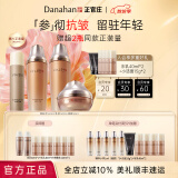 多娜娴（danahan） 人参抗皱紧致淡纹护肤品套装礼盒本然进韩国进口化妆品全套送礼 【3件套】水+乳+面霜