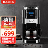 Derlla美式咖啡机全自动研磨一体家用办公室现磨滴滤咖啡机豆粉两用 kw150 黑色（按键）