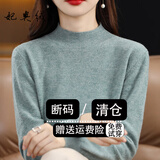妃奥绒【撤柜精品】半高领绵绒针织衫女加厚打底衫毛衣套头百搭秋冬季 豆绿 L