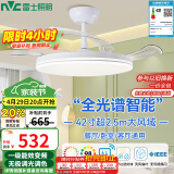 雷士（NVC）LED照明吊扇灯白色风扇灯语音智控客厅大瓦数高亮智能全光谱三防
