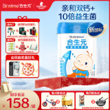 合生元（BIOSTIME）儿童成长奶粉4段800克g奶粉 3岁以上儿童适用益生菌DHA钙 800g*1罐