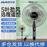 奥克斯风扇落地扇电风扇循环家用卧室立式大风力遥控摇头强力轻音办公室 16英寸遥控五叶7.5H定时