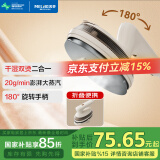 美菱（MeiLing）挂烫机手持熨斗家用烫衣机电熨斗旅游出差便携小型烫衣神器蒸汽熨烫机MG-FP1501