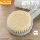 欧润哲 洗澡刷子 日式长柄软毛护肤沐浴刷搓澡刷 浴室用品搓澡搓背神器