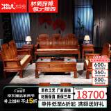 木中央 红木家具 非洲花梨(学名 刺猬紫檀)沙发组合 中式全实木中小户型客厅套装 如意象头雕花 象头沙发123组合八件套