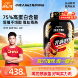 康比特（CPT）炽金乳清蛋白粉 增肌塑型高蛋白质粉低脂营养粉男女运动健身补剂 5磅乳清奶茶味