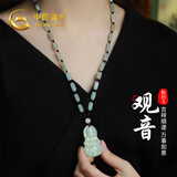 中国黄金（CHINA GOLD）观音和田玉项链男士玉佩吊坠时尚实用父亲节礼物送爸爸老公男朋友 观音和田玉串珠项链