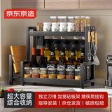 京东京造 厨房置物架 多功能调料架台面收纳储物刀架筷子筒架子双层40cm